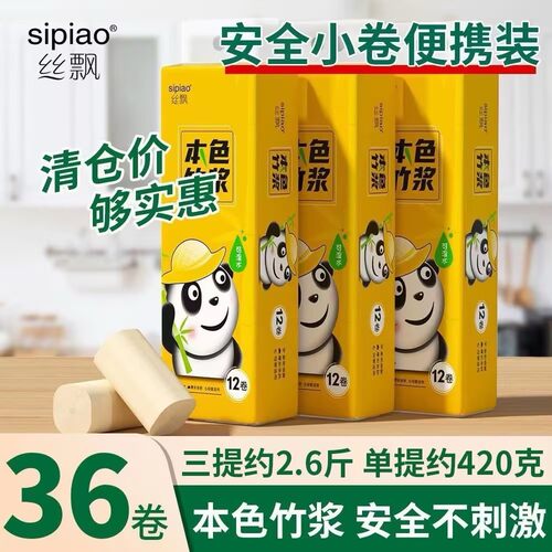 丝飘卷纸卫生纸无芯家用整箱批实惠装厕所厕纸大卷纸巾sp