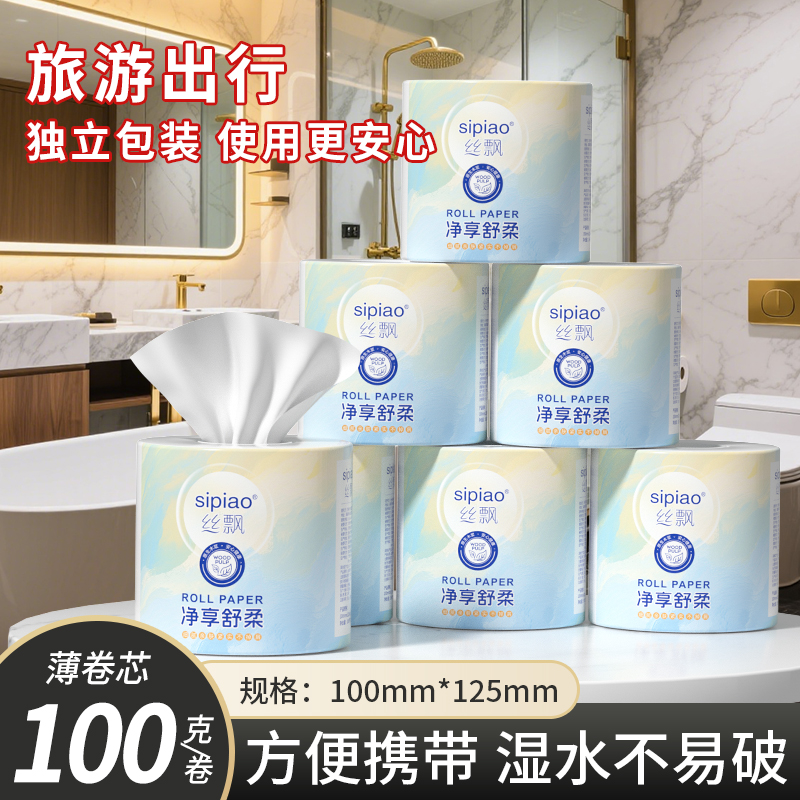 丝飘有芯卷纸家用卫生纸厕纸手纸卷筒纸实惠装sp