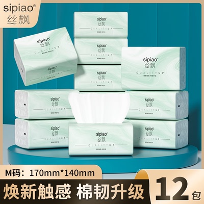 丝飘抽取式纸巾家用餐巾纸碧玉厕所卫生纸实惠装宿舍面巾纸