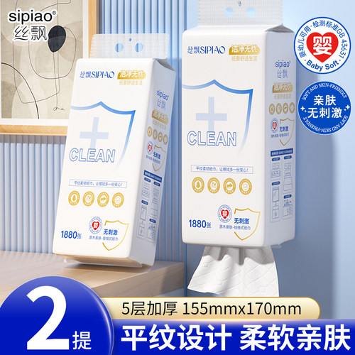 丝飘悬挂式巨无霸抽纸加厚加大可湿水优等品纸巾家用实惠装卫生纸