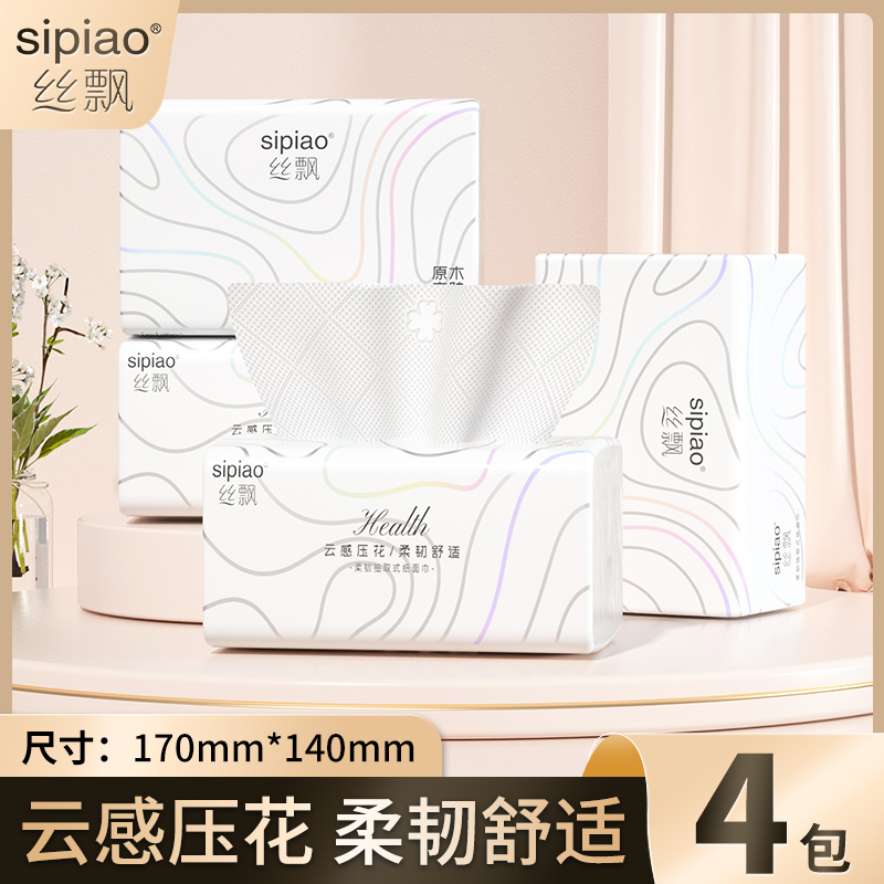 丝飘抽纸巾面巾纸家用宿舍学生加厚卫生纸实惠整箱餐巾纸sp