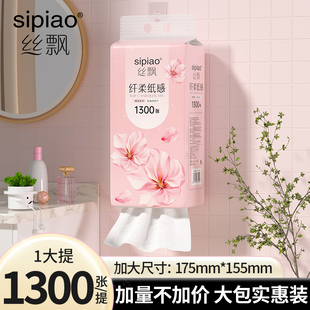 抽纸实惠装 丝飘樱花系悬挂式 商用可擦手面巾纸卫生纸家用宿舍囤货