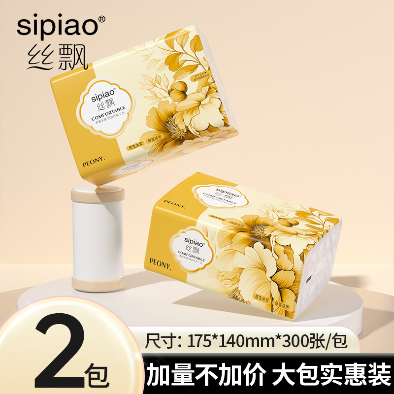 丝飘抽纸馨柔家用纸巾实惠装商用可擦手宿舍抽面巾纸抽整箱餐巾纸