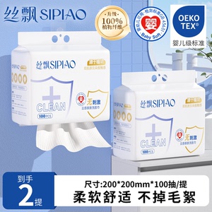 悬挂式加厚绵柔巾母婴适用