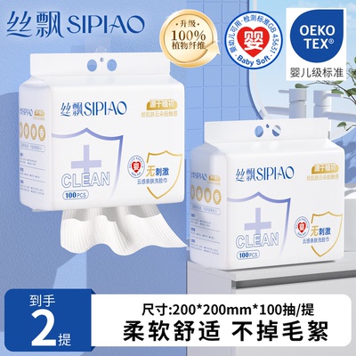 悬挂式加厚绵柔巾母婴适用