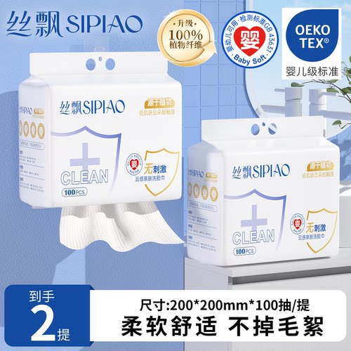 悬挂式加厚绵柔巾母婴适用