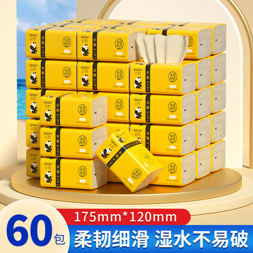 300张60包丝飘抽纸本色竹浆家用纸整箱批发实惠商用餐巾纸10包SP