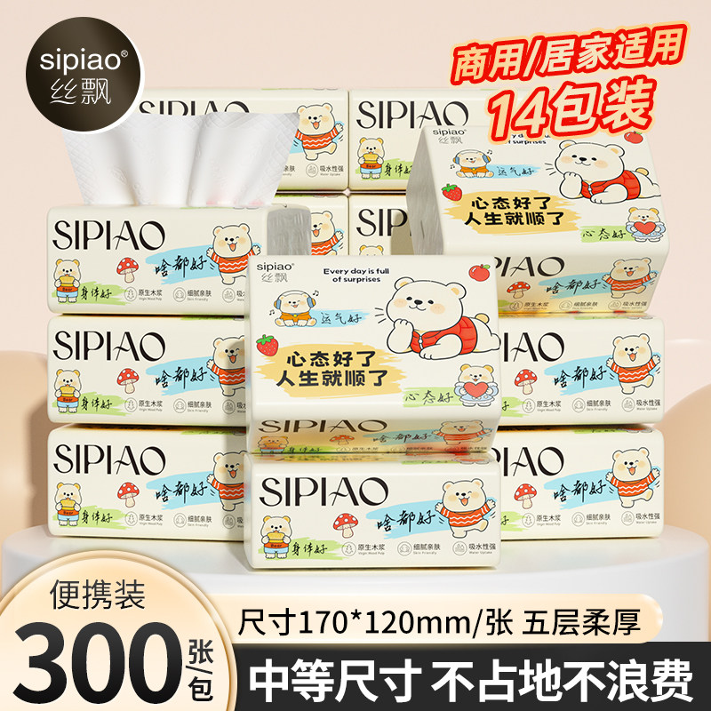 丝飘抽纸五层商用宿舍优等品抽取式面巾纸卫生纸整箱批实惠装sp