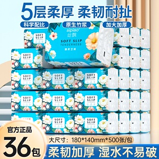 丝飘500张柔厚大抽纸家用餐巾纸整箱大包柔软纸巾面巾纸sp