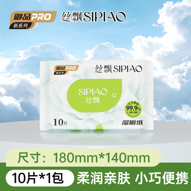 丝飘湿厕纸1分购便携装图片