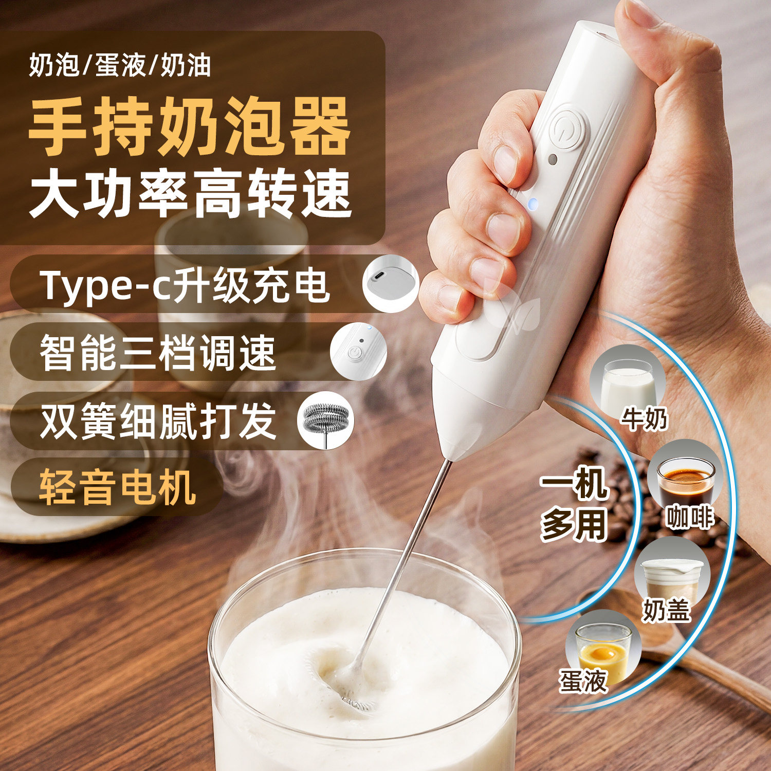 咖啡电动奶泡打发器搅拌棒