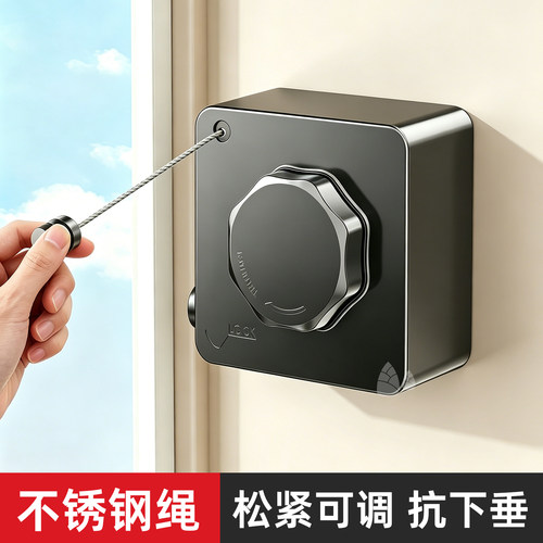 隐形伸缩免打孔晾衣绳