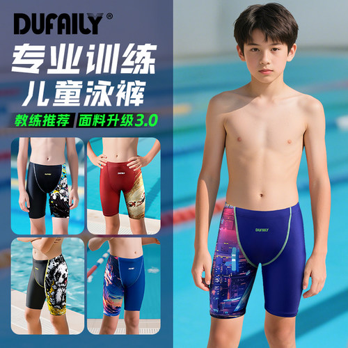 新品青少年儿童泳裤享优惠