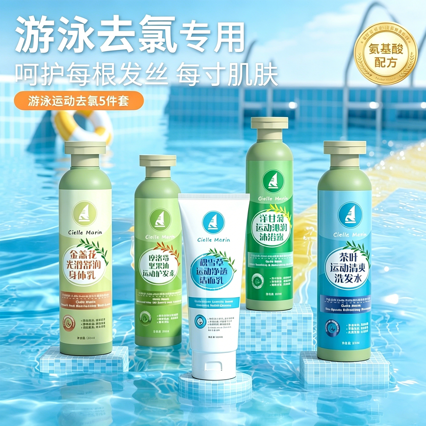 喜马林ciellemarin洗发水