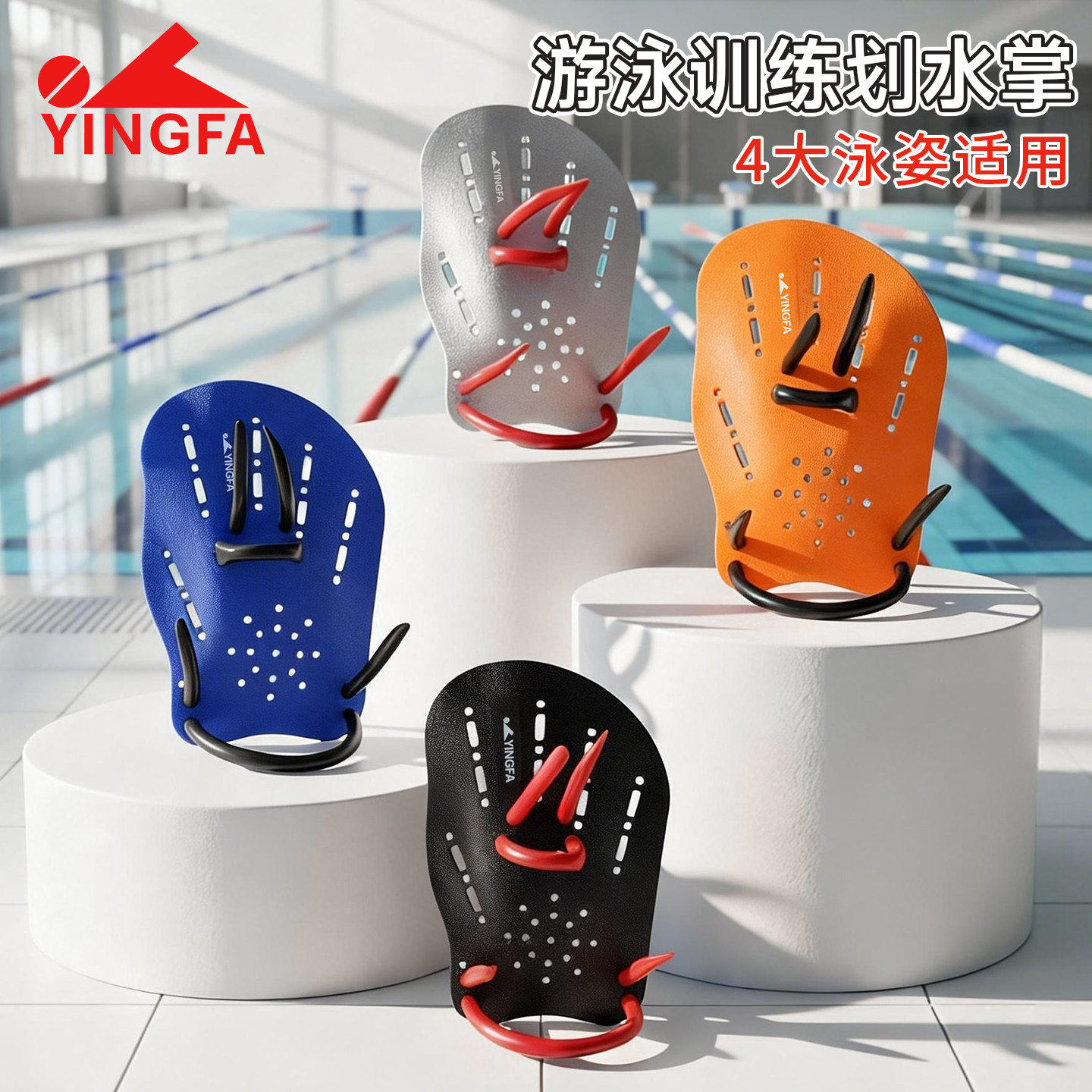 英发手蹼游泳儿童成人自由泳初学者蛙泳游泳专用专业训练划水掌