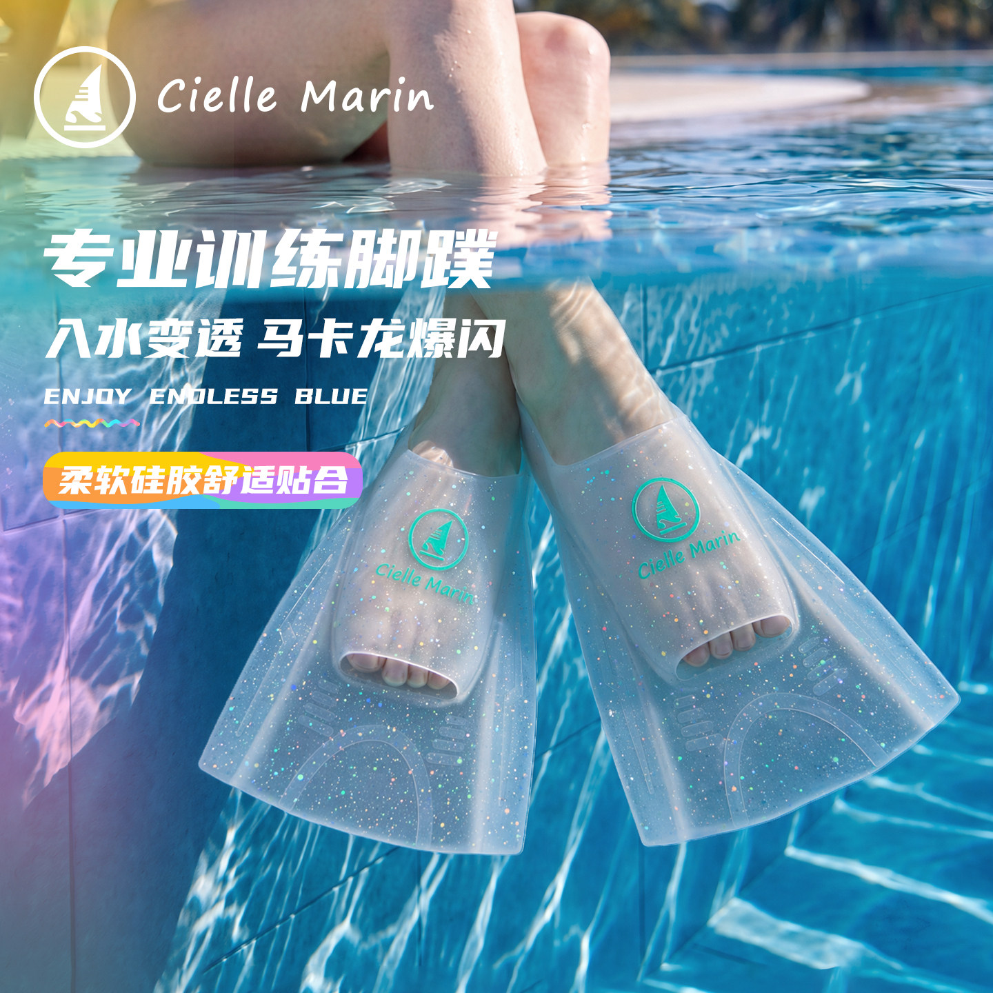 韩国ciellemarin女士脚蹼