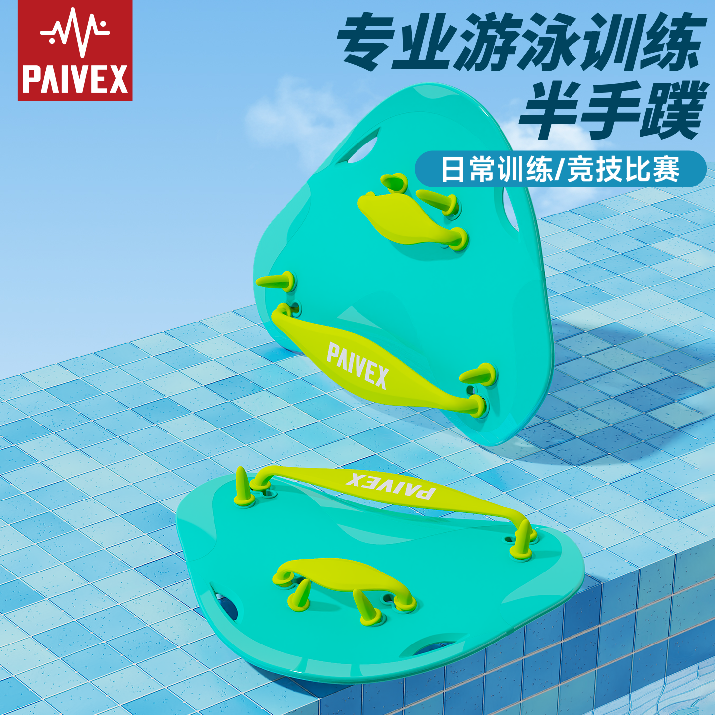 儿童手蹼游泳专用自由泳蛙泳男女专业训练硅胶划水掌游泳辅助装备,运动/瑜伽/健身/球迷用品,手蹼,淘宝优惠券,粉丝福利购,淘宝优惠卷