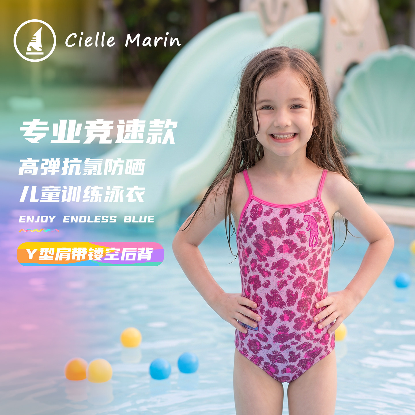 韩国ciellemarin喜马林泳儿童