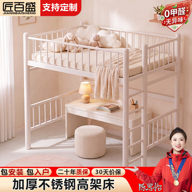 加厚简约不锈钢高架床小户型儿童上床下桌钢架床双层高低架子床图片
