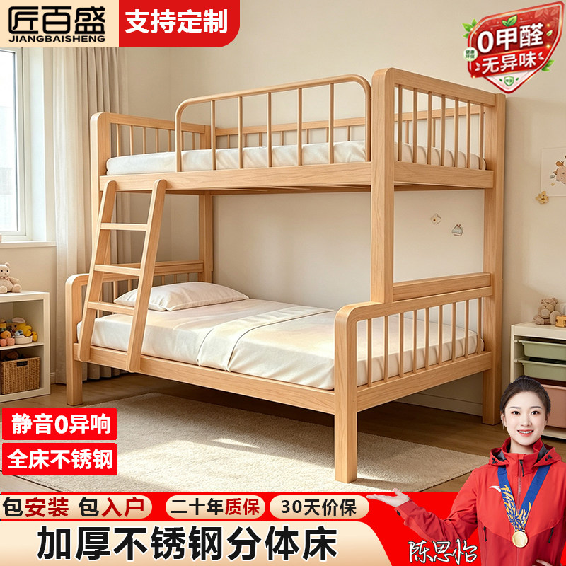 匠百盛可分体高端不锈钢子母床图片