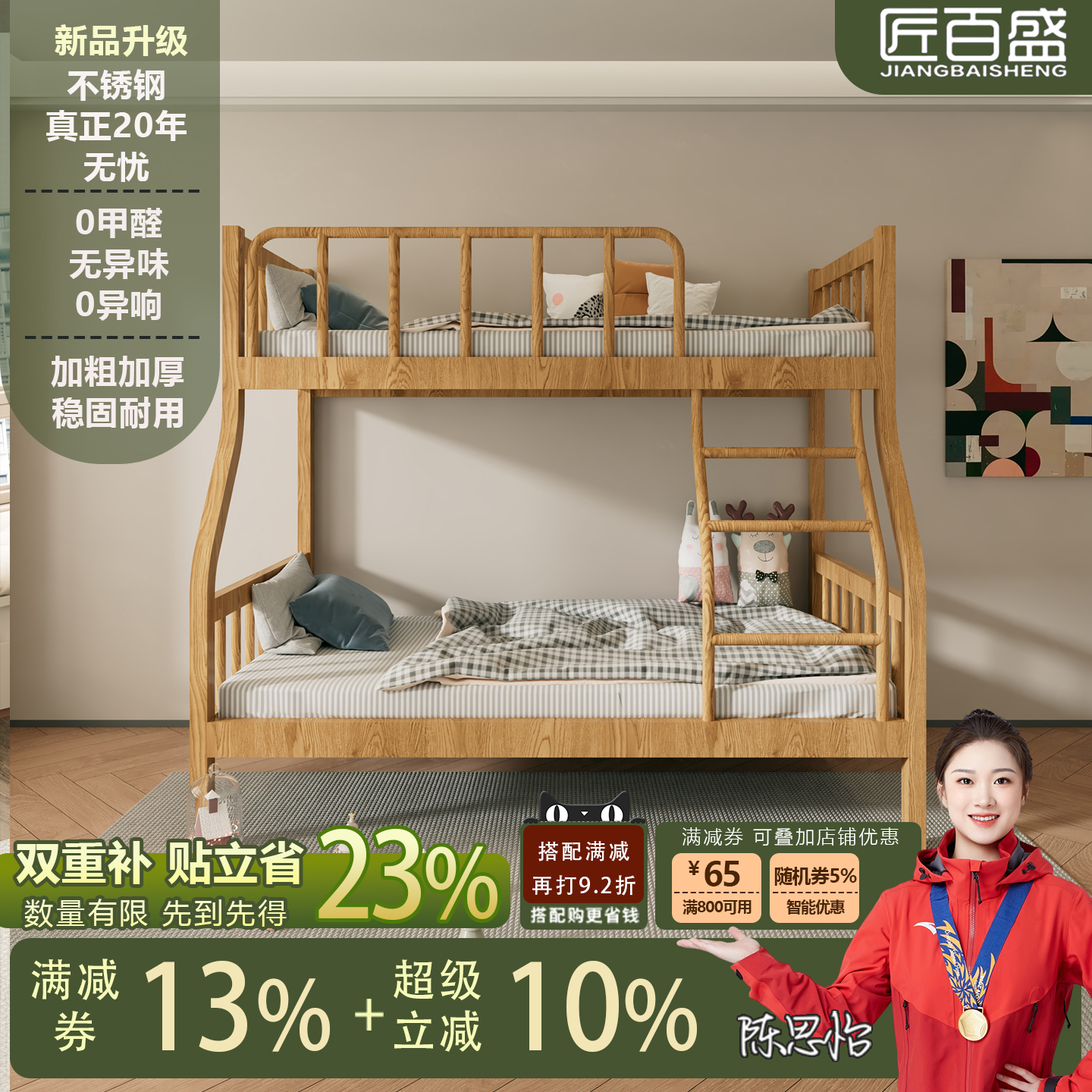 匠百盛新款方管木纹不锈钢子母床