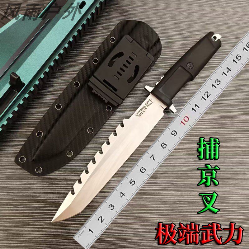 极端武力捕京叉户外生存小刀锋利高硬度露营随身刀具防身自卫刀