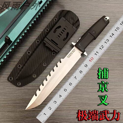 极端武力捕京叉户外水果刀登山刀