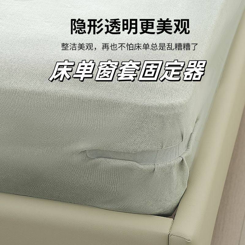 床单固定器固定床垫防滑防跑移位神器家用无针夹子隐形被子卡扣