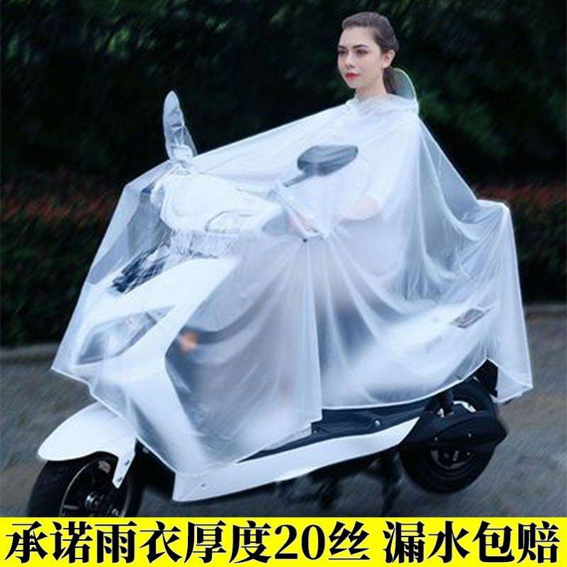 透明雨衣电动车成人男女士自行车单人电瓶车加大加厚透明雨披小型,婴童用品,雨衣,淘宝优惠券,粉丝福利购,淘宝优惠卷