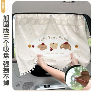 车窗遮阳帘儿童汽车防晒车用宝宝婴儿遮光布隔热车内吸盘遮挡帘