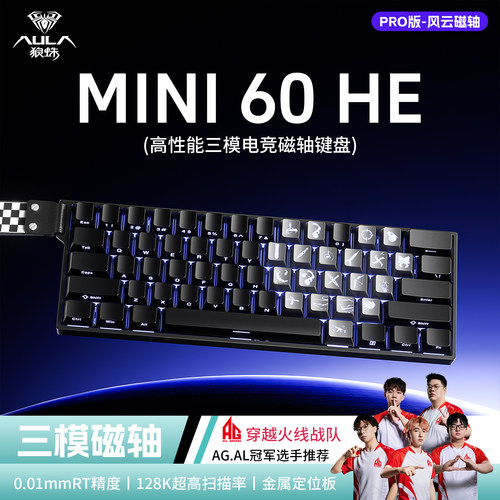 狼蛛MINI60HE三模无线磁轴键盘