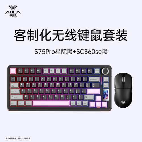 狼蛛S75pro无线机械键盘电竞游戏打瓦客制化键鼠套装