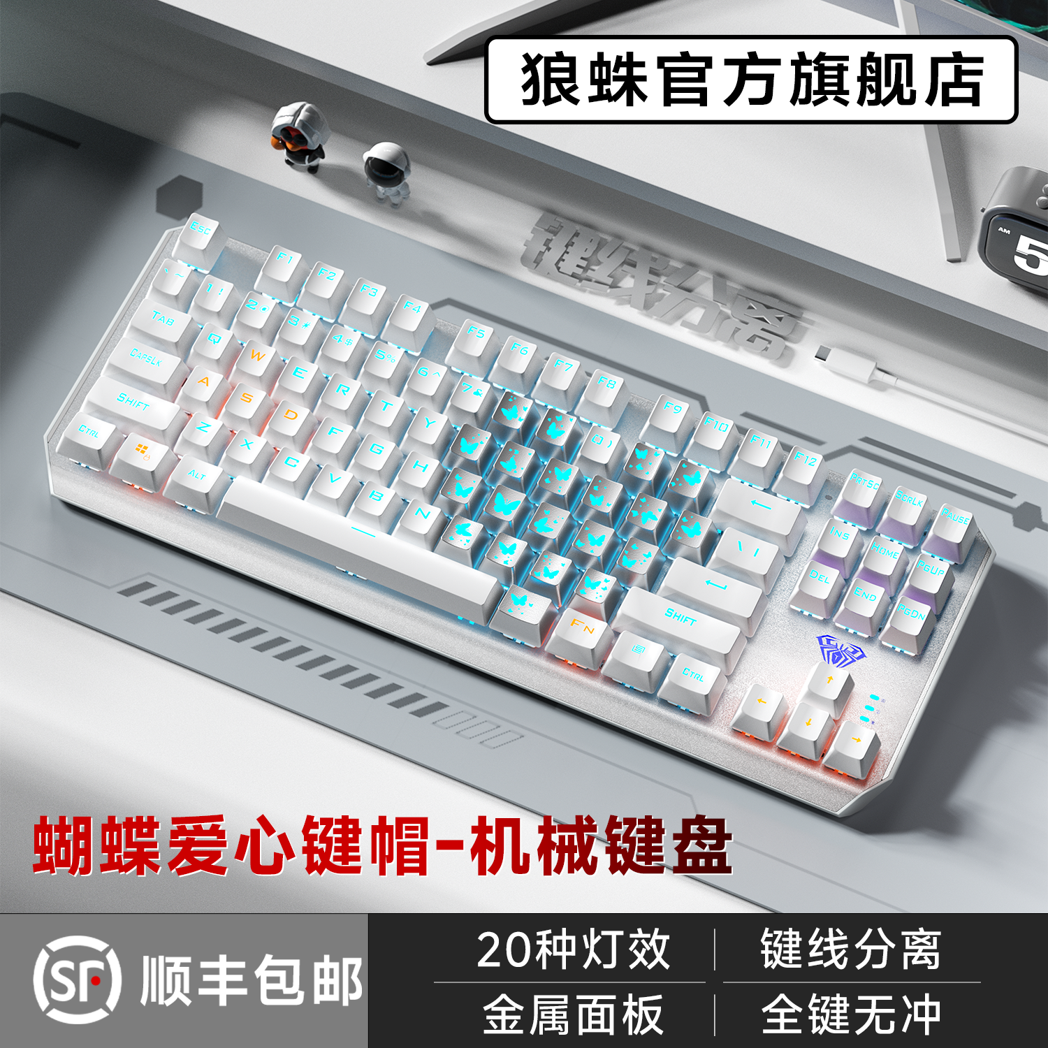 狼蛛87键机械键盘F3087有线鼠标耳机套装电竞游戏办公青红茶黑轴