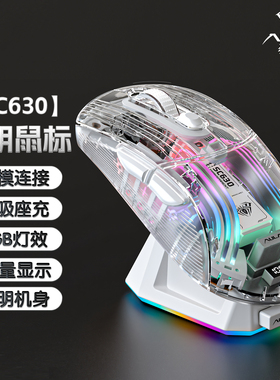 狼蛛SC630Pro无线鼠标轻音蓝牙有线游戏三模驱动透明办公充电底座