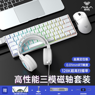 狼蛛MINI60HE无线三模键鼠耳机套装客制化电竞游戏专用等高线慕蝶