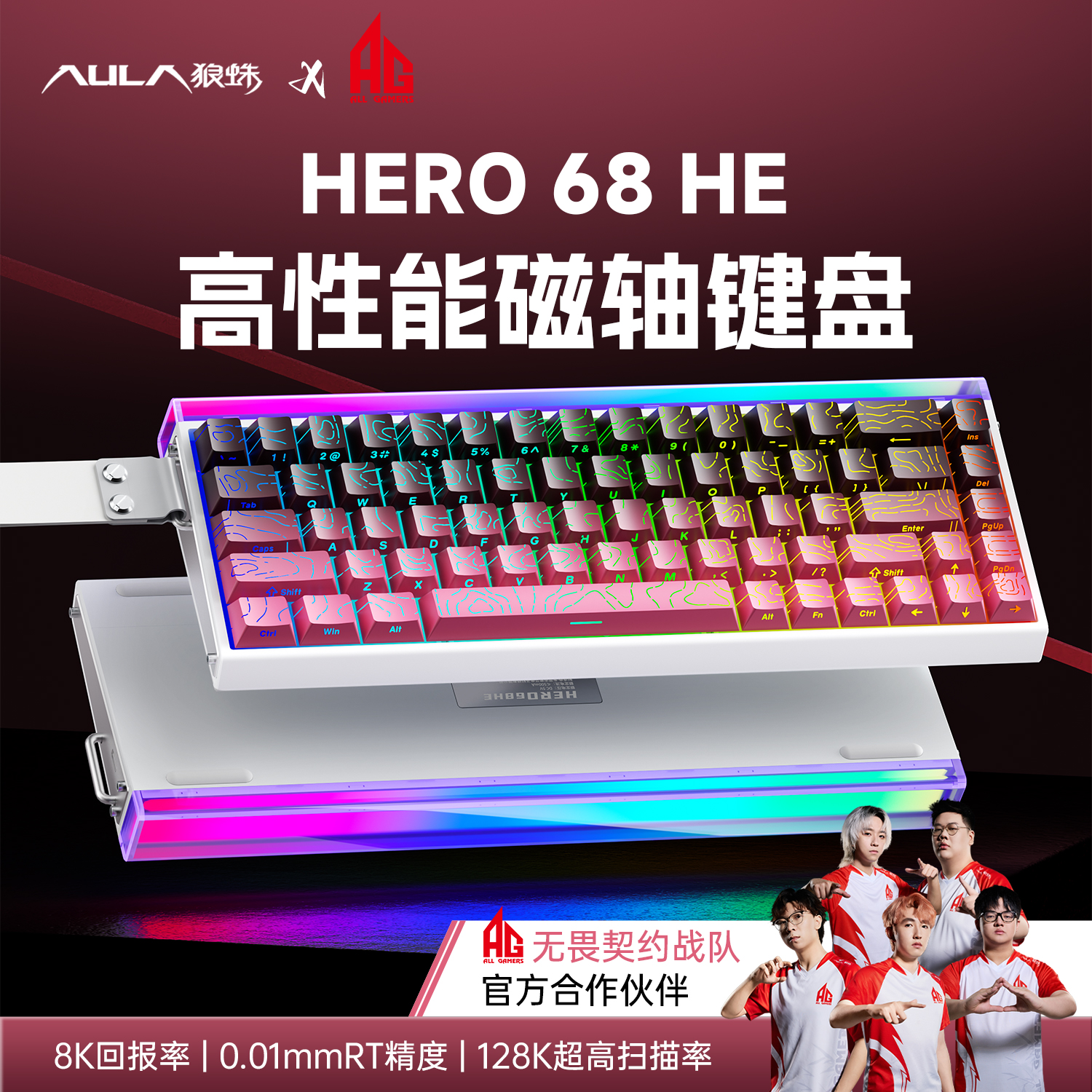 狼蛛Hero68he磁轴键盘机械键鼠套装电竞游戏有线无畏契约灯箱