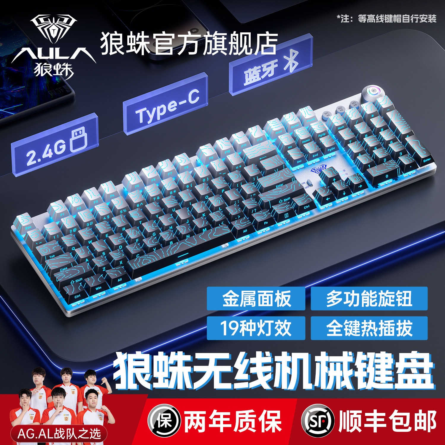 狼蛛F2088air机械键盘无线三模图片