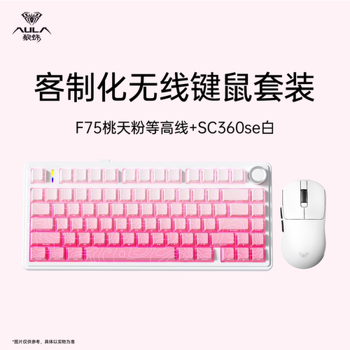 狼蛛F75三模无线机械键盘游戏电竞办公键鼠套装