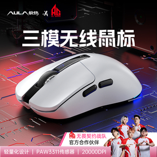 狼蛛SC590无线三模鼠标专业电竞游戏办公电脑笔记本有线蓝牙PRO