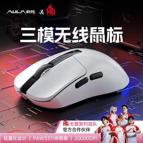 狼蛛SC590无线三模鼠标专业电竞游戏办公电脑笔记本有线蓝牙PRO