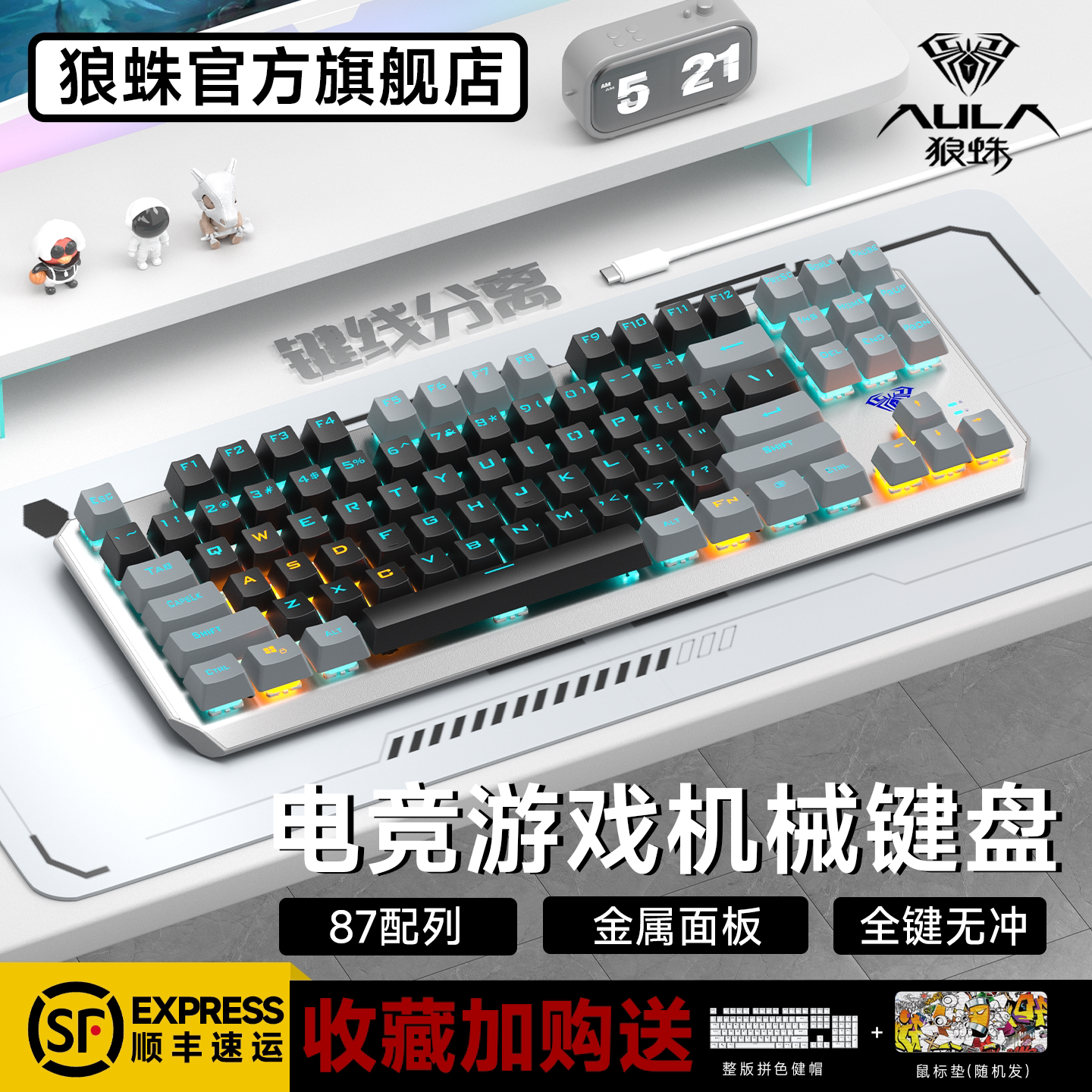 狼蛛F3087机械键盘电竞游戏专用有线办公主题侧刻等高线青红茶轴 - 实物图