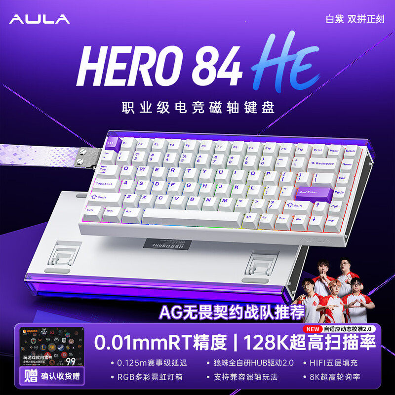 狼蛛HERO84HE磁轴键盘机械电竞游戏有线高性能RT0.01碳纤维定位板