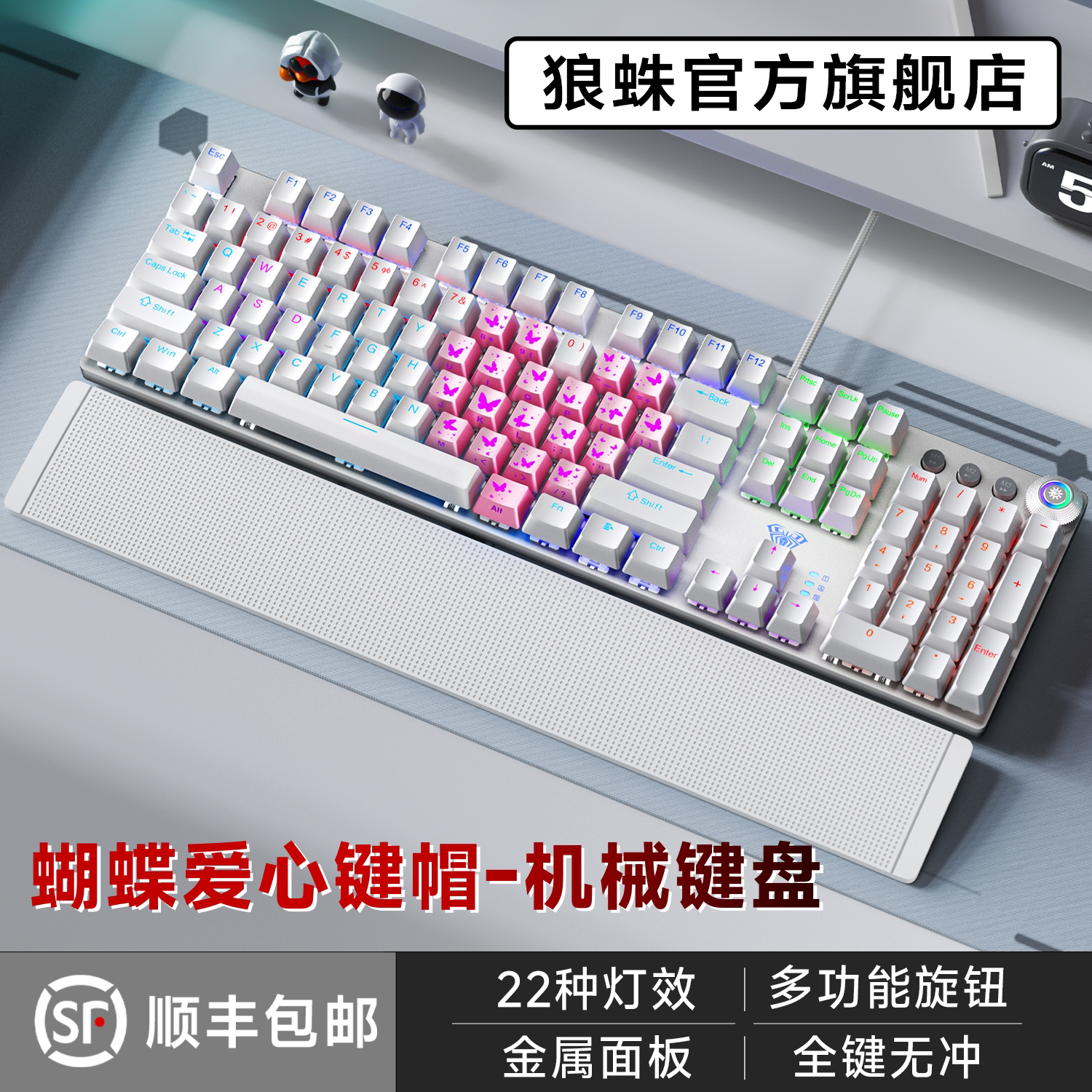 狼蛛F2088电竞游戏机械键盘鼠标耳机套装电脑办公专用有线青红轴