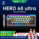 狼蛛Hero68Ultra铝坨坨磁轴键盘高性能游戏有线万磁王轴电竞FPS