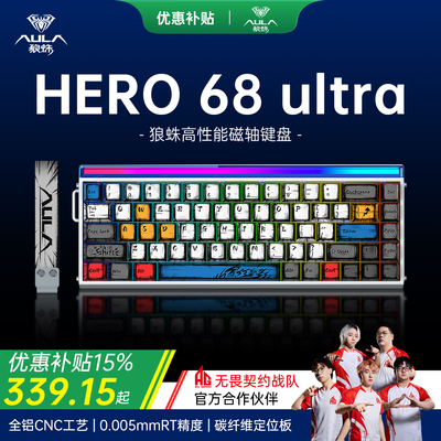 狼蛛Hero68Ultra铝坨坨磁轴键盘高性能游戏有线万磁王轴电竞FPS