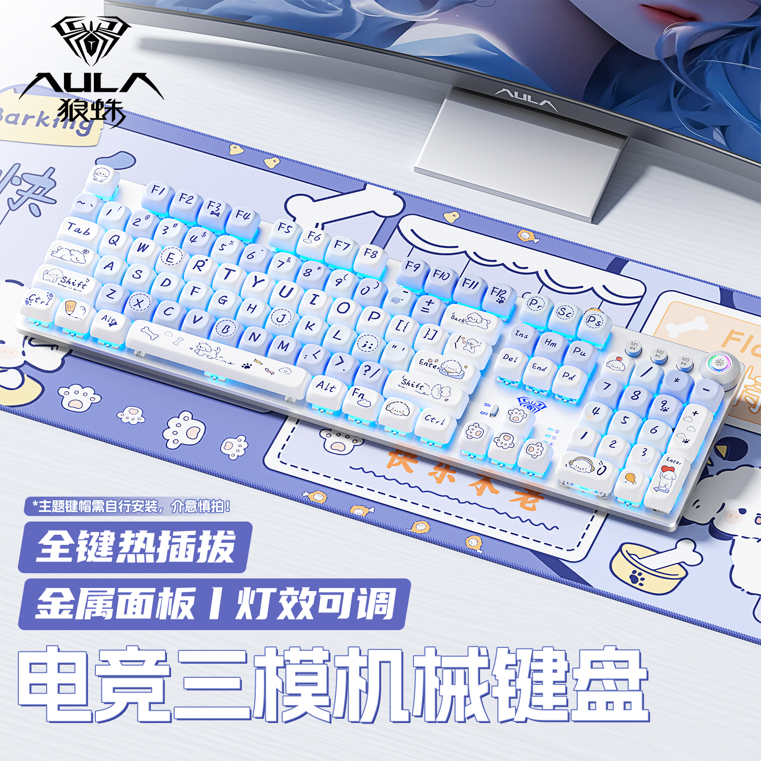 狼蛛F2088Air无线三模客制化机械键盘电脑办公电竞游戏108热拔插