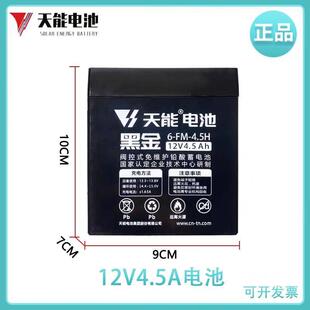 12V4.5A5.0A卷闸门控制器电池音响安防电源24V电动卷帘门天能电瓶