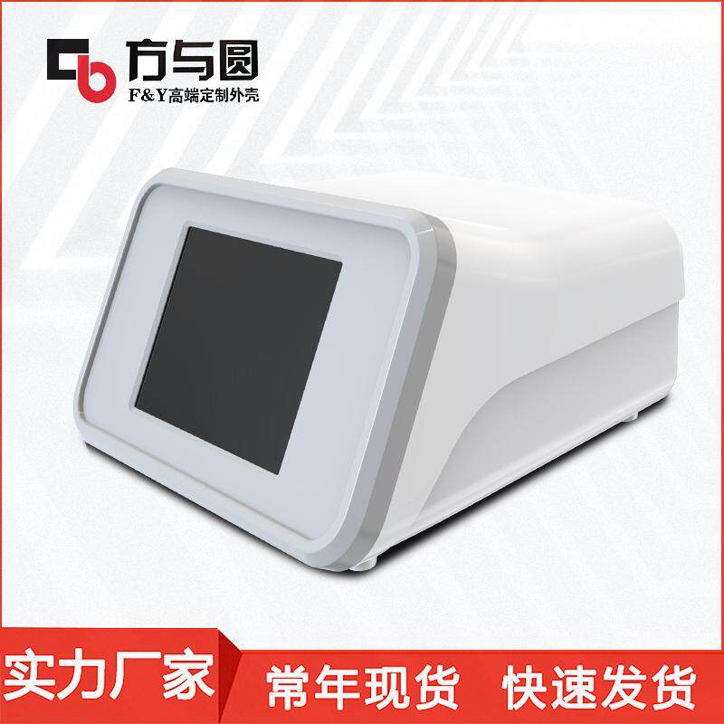 机壳塑料外壳美容仪壳体仪器机箱定制台式医疗检测设备仪表小外壳