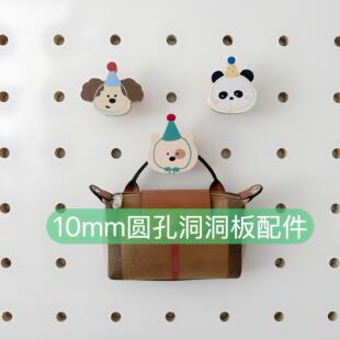 10mm圆孔洞洞板配件实木创意可爱动物挂衣帽钩免打孔挂钩