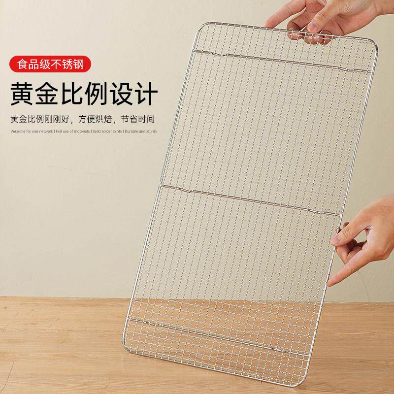 304不锈钢烧烤格网长方形网架方盘沥水网隔水沥油网带脚格子烤网